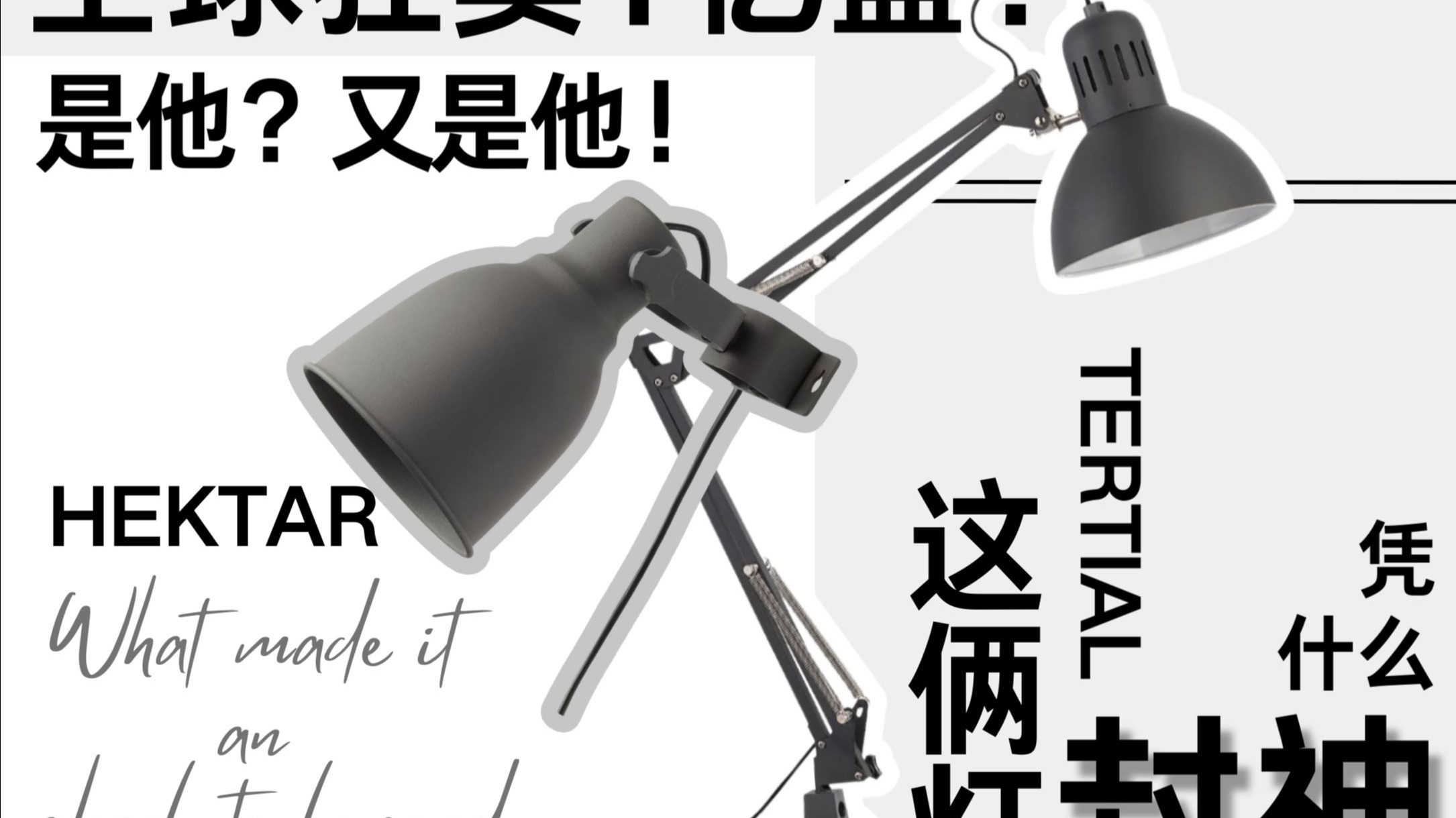 世界上卖的最好的灯