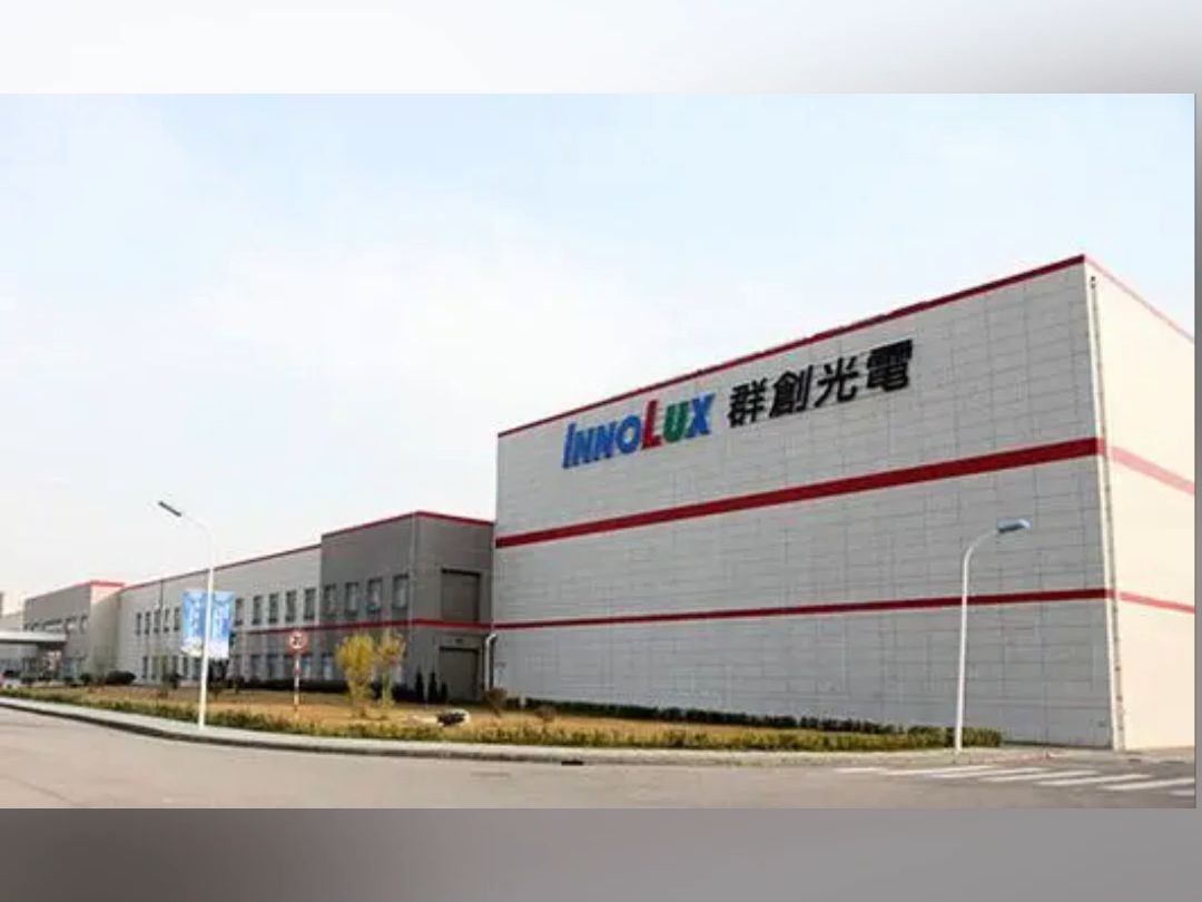网传群创将关闭上海、南京后段模组厂 出售厂房、转移设备