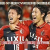 4.26足球赛事预测 001横滨FCVS町田泽维 002博洛尼亚VS国际米兰
