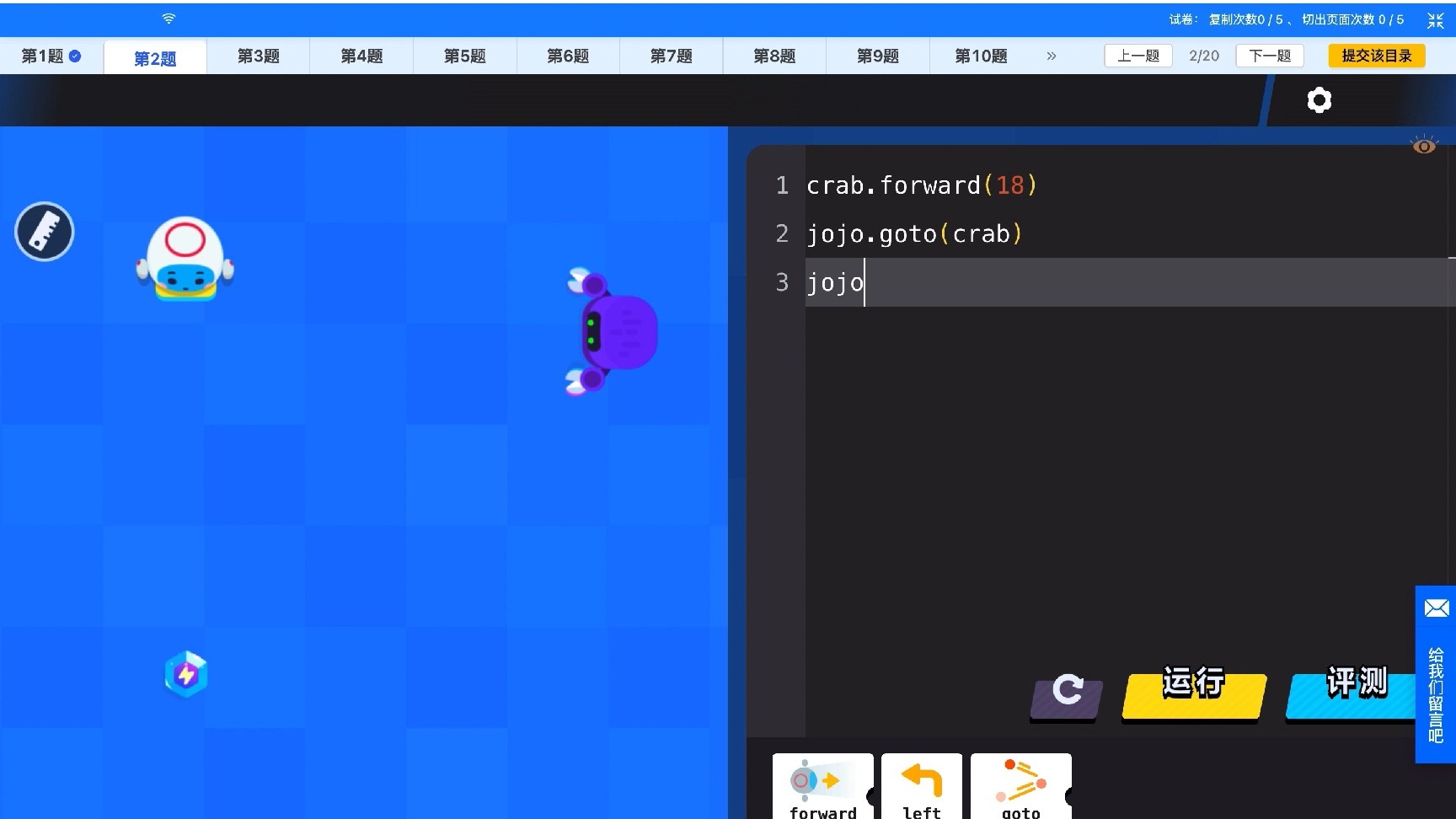 编程闯关竞技赛 小高 复赛测试 第二题
