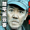 和尚遗憾下线，李云龙暴怒要替他报仇