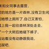 你无意间和异性做过最暧昧的事或一瞬间是怎样的
