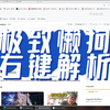 解析(已过时