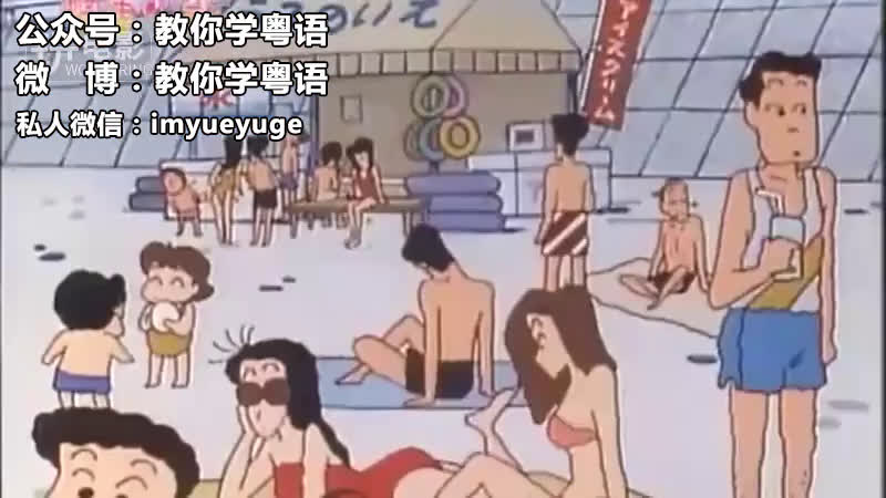 蜡笔小新调戏美女,哈哈哈,蜡笔小新很好色