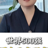 世界500强中国企业表现亮眼