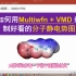 高斯教程05|如何用Multiwfn + VMD 绘制分子等值面静电势图