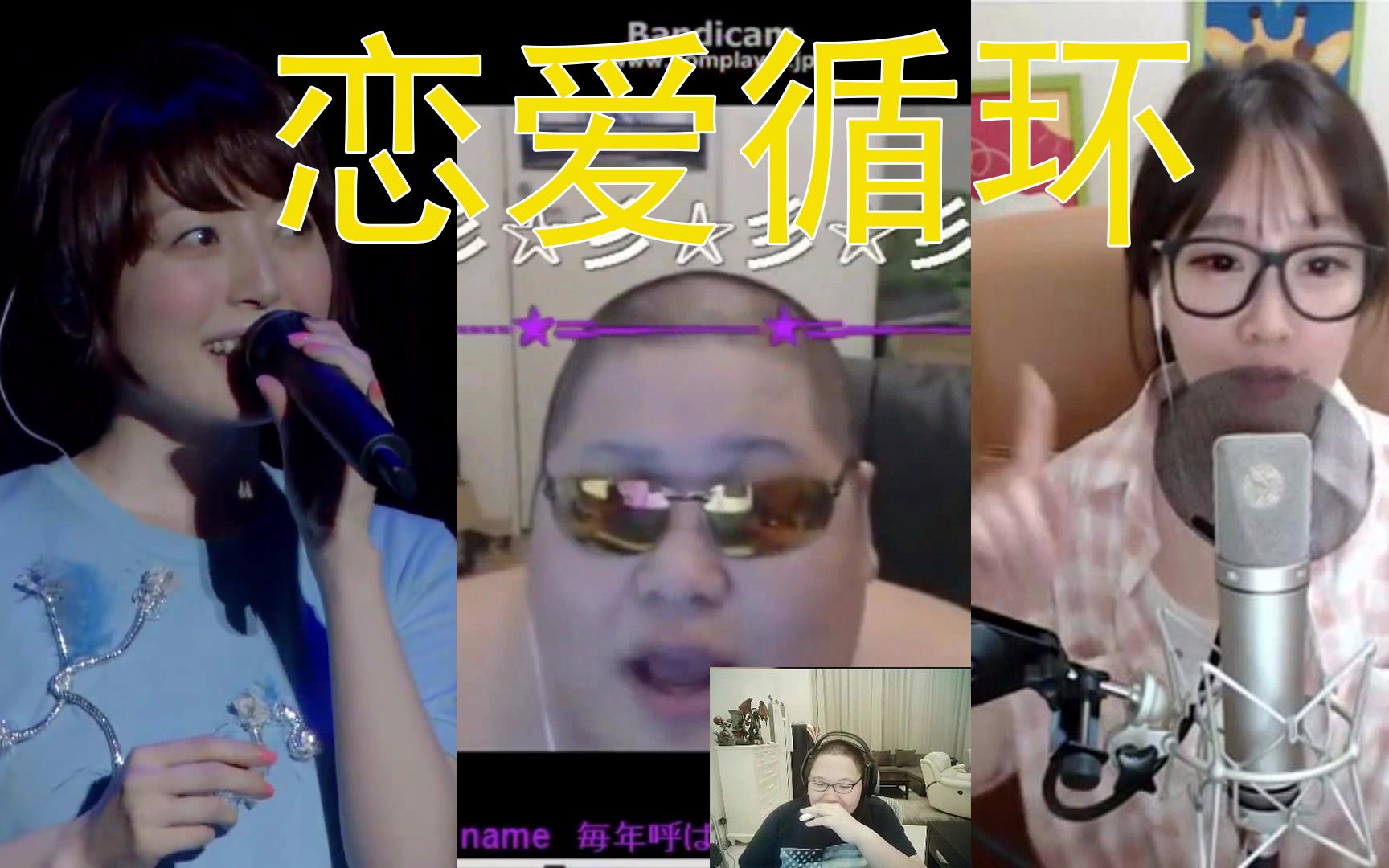 三个经典的恋爱循环,日本pdd被中国pdd直夸厉害的不行