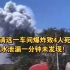 广东清远一车间爆炸致4人死亡 铝水泄漏一分钟未发现！