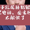 业主纷纷停贷，银行催款怎么办
