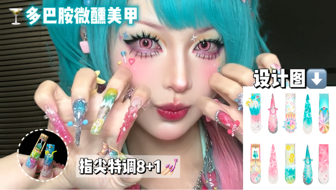 指尖惊现8+1小酒馆…旋转美甲震撼来袭！