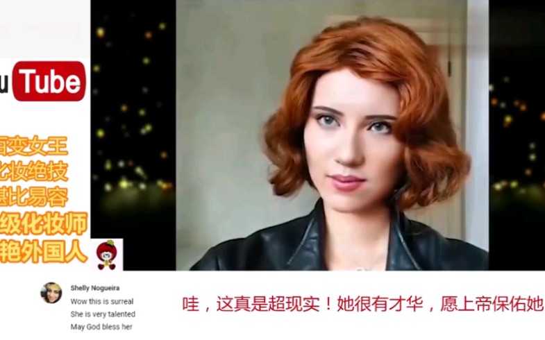 老外看中国：中国美女化妆师火爆外网，化妆模仿国际明星惊呆外国人：换脸般的化妆术