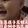 又是实名羡慕柠檬的一天
