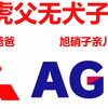 【旭硝子】背靠三菱财团，堪称国际玻璃产业巨擘的旭硝子，是如何走向巅峰的