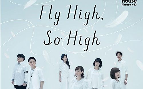 【goose house】fly high,so high专辑 (vocal only)