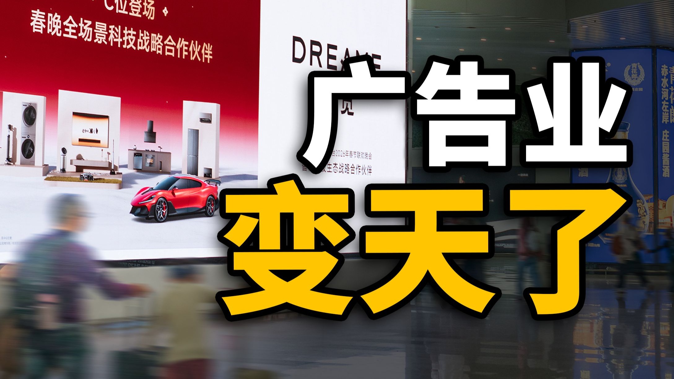 广告狂人的时代结束了，但广告没有