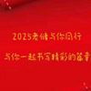 福彩快乐8第25029期推荐