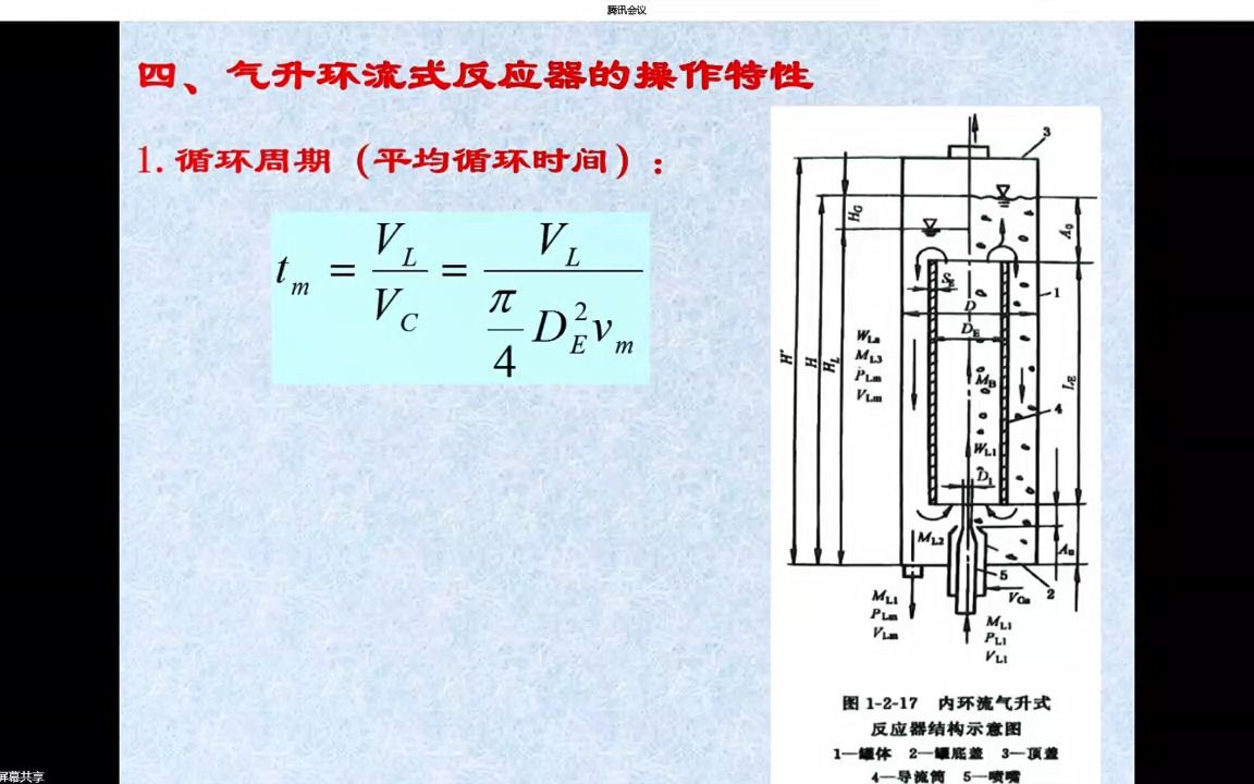 华侨大学19级《生物工程设备》录播20220404哔哩哔哩bilibili