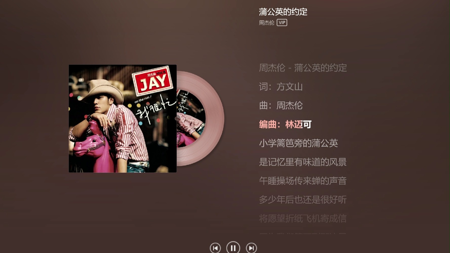 周杰伦——《蒲公英的约定》