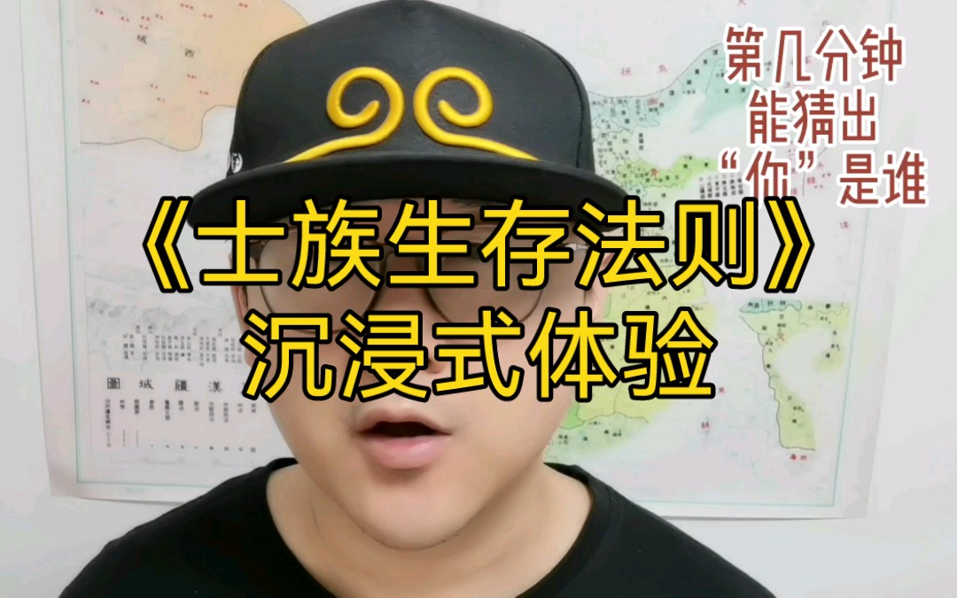 沉浸式三国体验