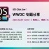2021.03.18直播回放-WWDC如何在应用中使用Core ML