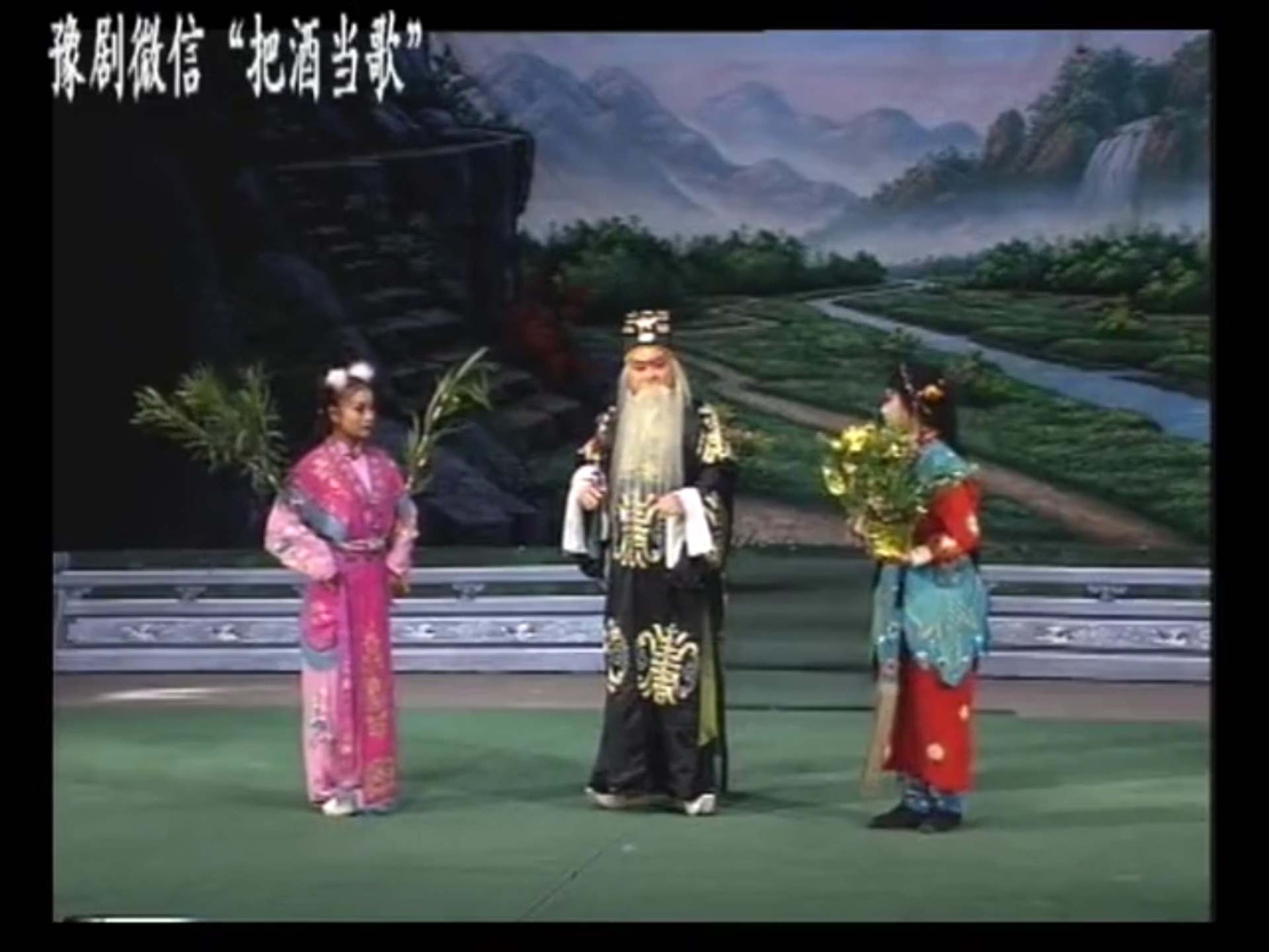 豫剧《郭举埋儿》洪先礼 李英 杜宏伟