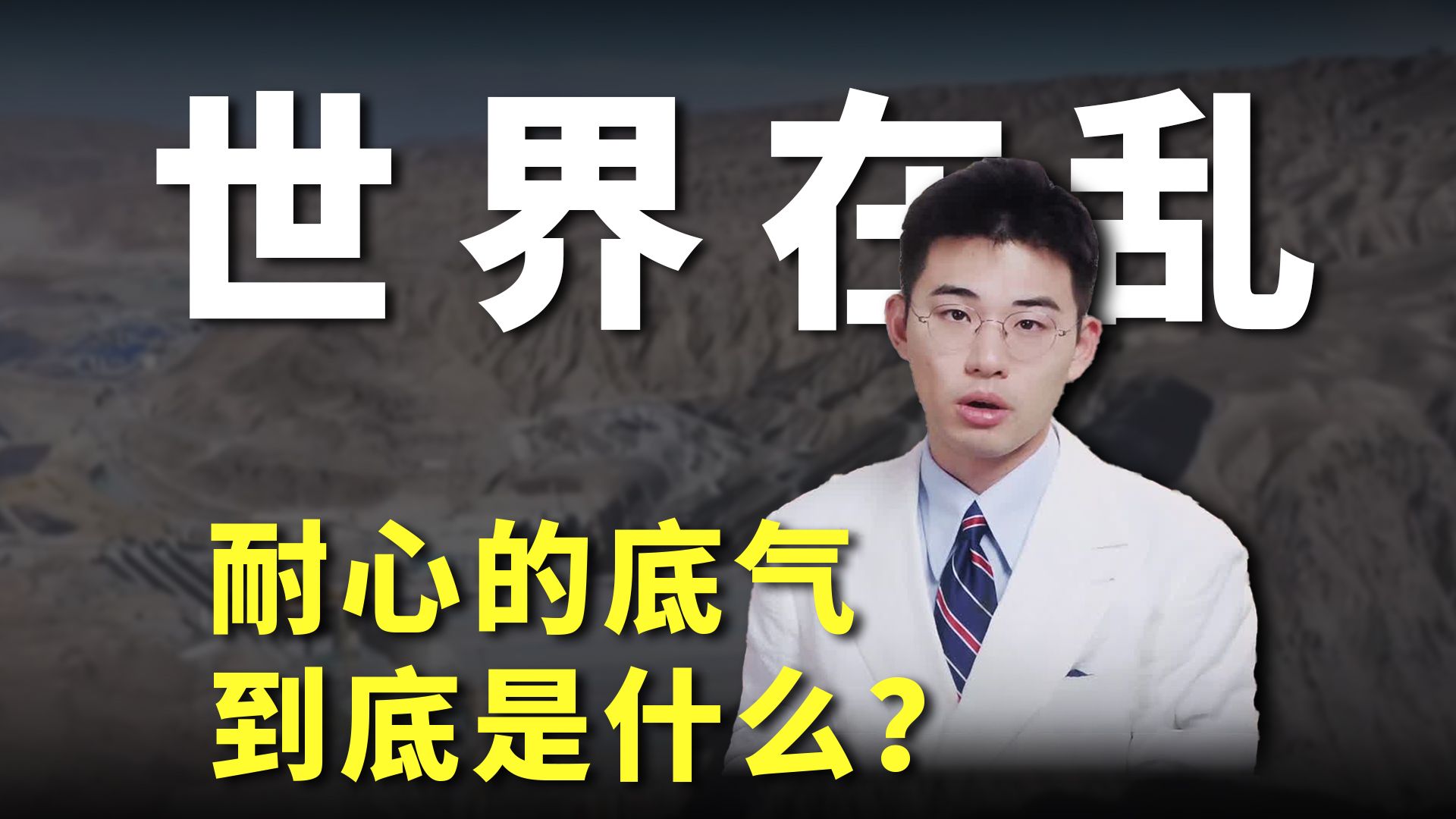 在高度一体化但极不公平的全球化里，中国做对了什么？