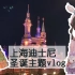 【漂灵】☆上海迪士尼乐园圣诞vlog☆附晚上烟花lo娘日常