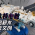 航天文创X森宝：天和核心舱大型积木玩具测评【分分钟速评】