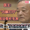 医生违反规定 检查小学生下腹部