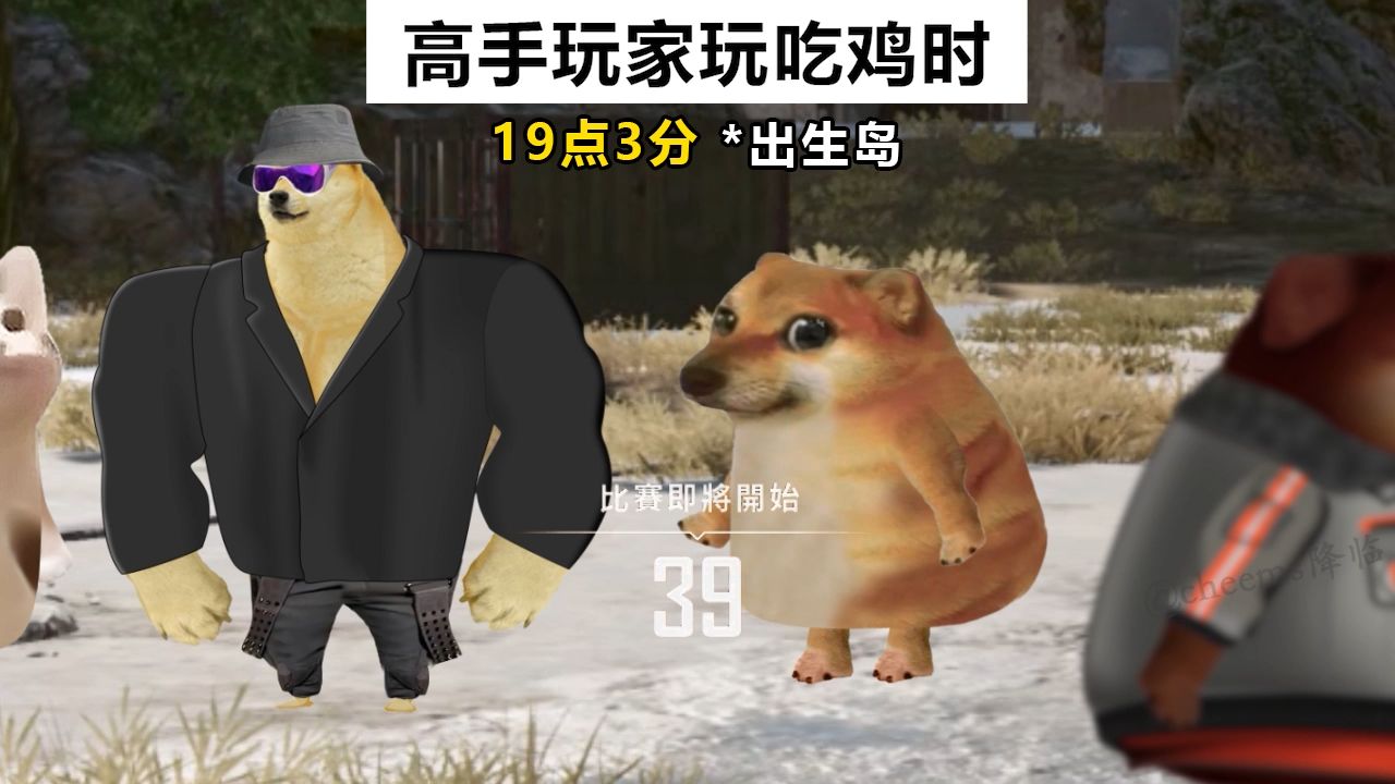 光速一把吃鸡