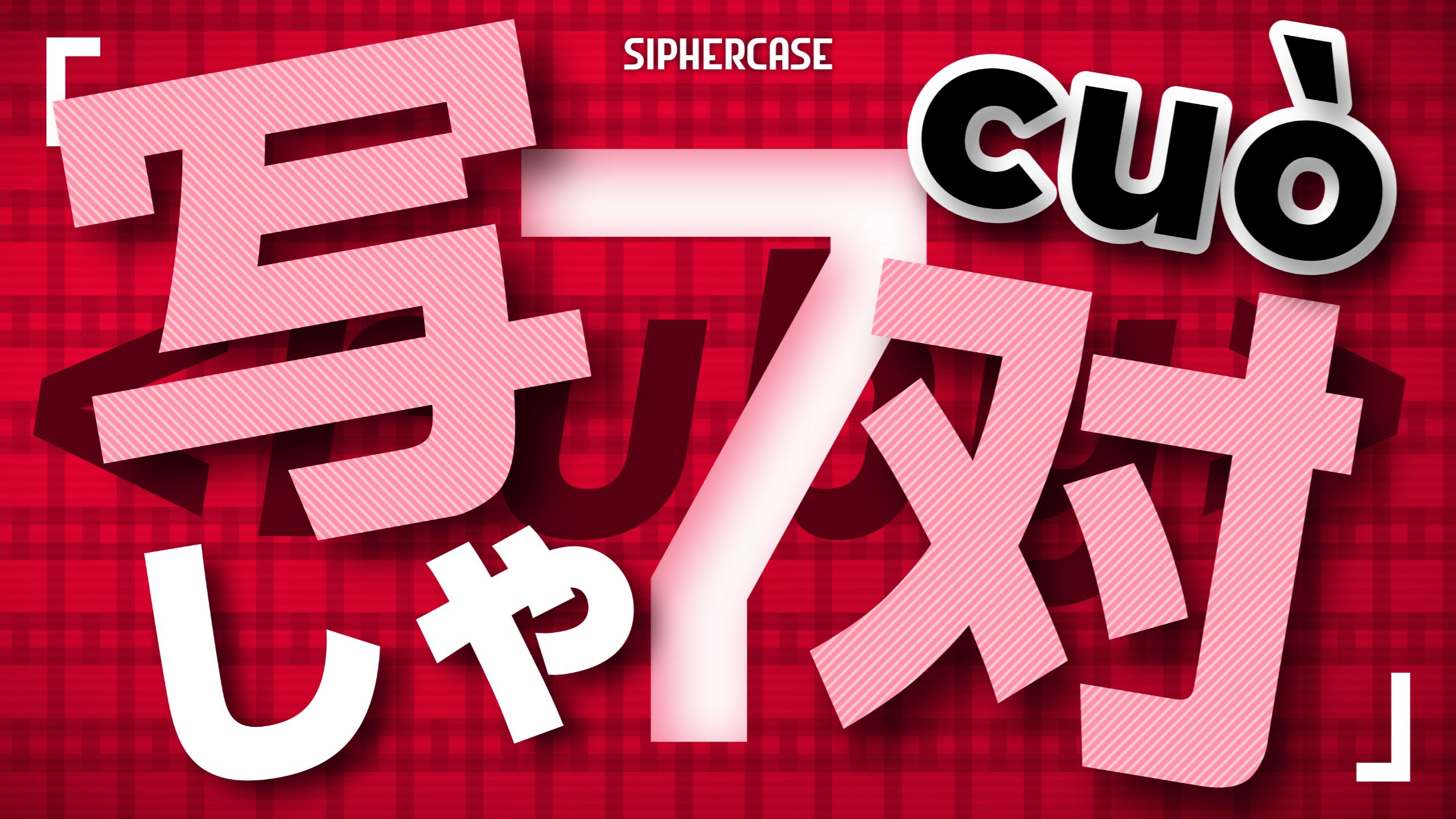 #7 一年级课本上的芝麻小字，差点改变了东亚的阅读？