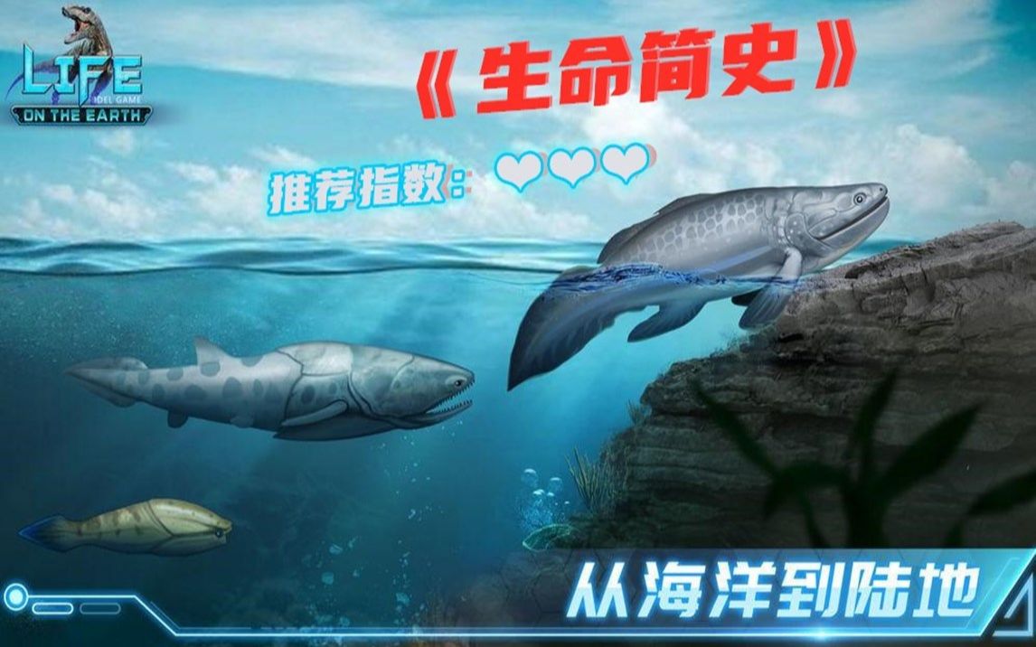 纪元兴衰起落、小伙却只想着大恐龙~