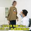 12岁女孩身高1米