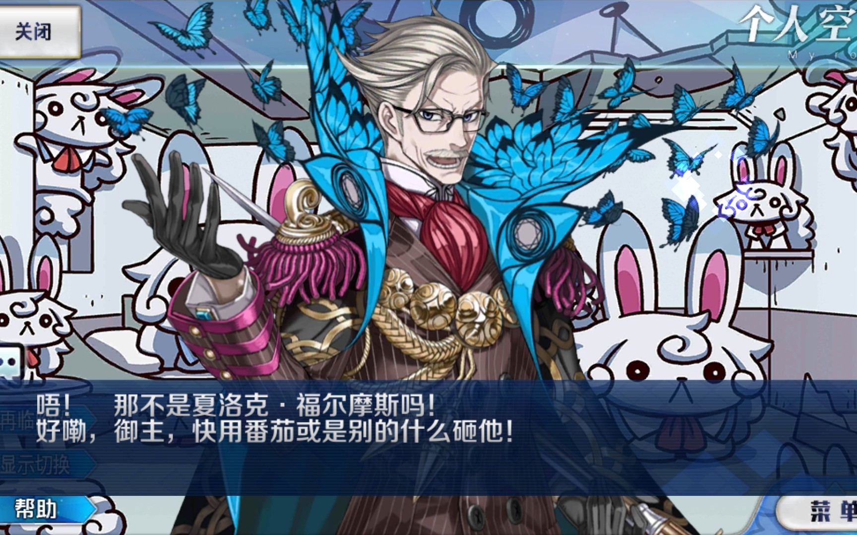fgo 240石头为了久等的福尔摩斯