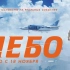 俄罗斯电影《天空》（Небо）全网最全最硬核战术暨武器解析（中）