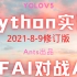 【Python_YOLOV5_目标识别】实现CFAI对战人机AI实战