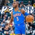 【CP3】英雄迟暮，壮心不已——克里斯.保罗ᴍɪx