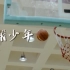 《篮球少年》CCTV纪录片 【高清】5集（全）