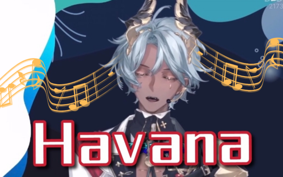【塔克tako】Havana【歌】