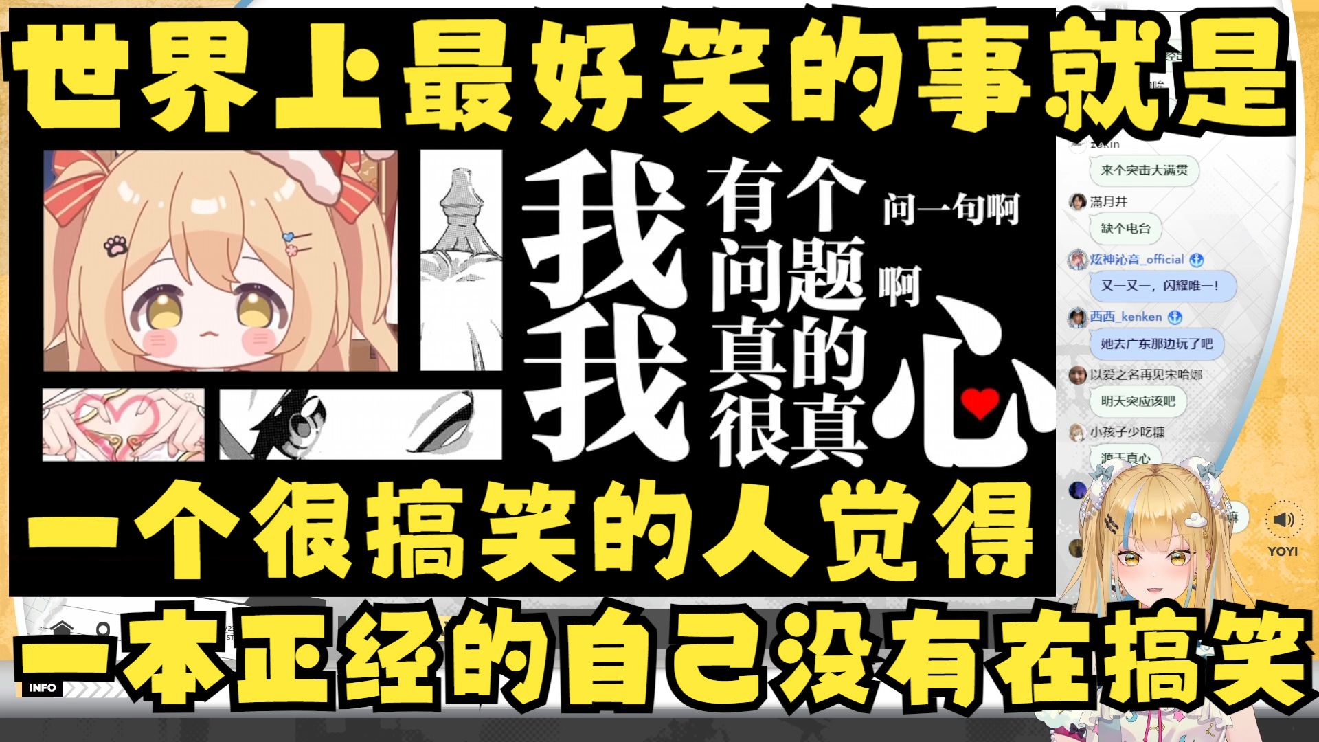 【又一】看笙歌“真心换真心”切片解惑为什么好笑😄世界上最好笑的事就是一个很搞笑的人觉得一本正经的没有搞笑🤭别切给塔神看我怕她难受~