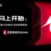 【搬运】上海新闻综合频道《夜线约见》特别直播：对话中国女足4名队员的启蒙教练