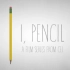 【熟肉】《我，铅笔》系列影片