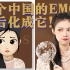 中国风emoji表情仿妆 ｜花西子的另一种国风