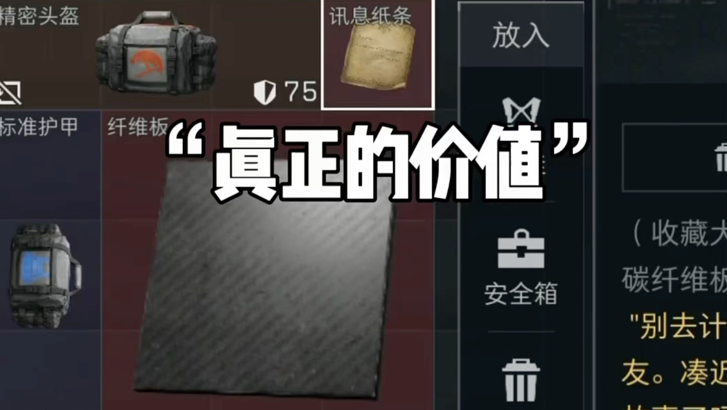“别去计算它在黑市上值多少哈夫币，我的朋友。凑近点看…⋯你嗅到它经历过的一个个故事了吗？那才是它真正的价值。 #三角洲行动 #三角洲S9新赛季回声