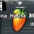 vina house 制作