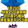 今晚3场五大联赛解说大都督一次性全部奉上！科莫VS乌迪内斯，切尔西VS狼队，比利亚雷亚尔VS马略卡