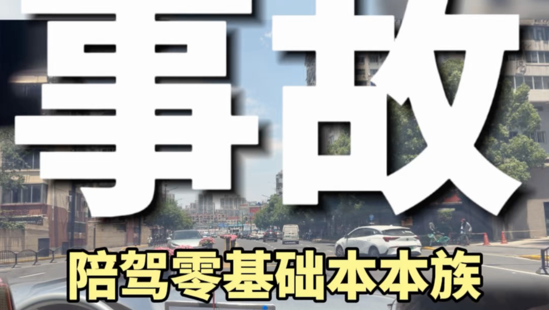 新手第一次上路会是什么水平