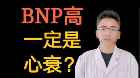 什么是心衰指标 3ab4ea4ecee79495c13bf48a5e3b763788dfb921.jpg@480w_270h_1c