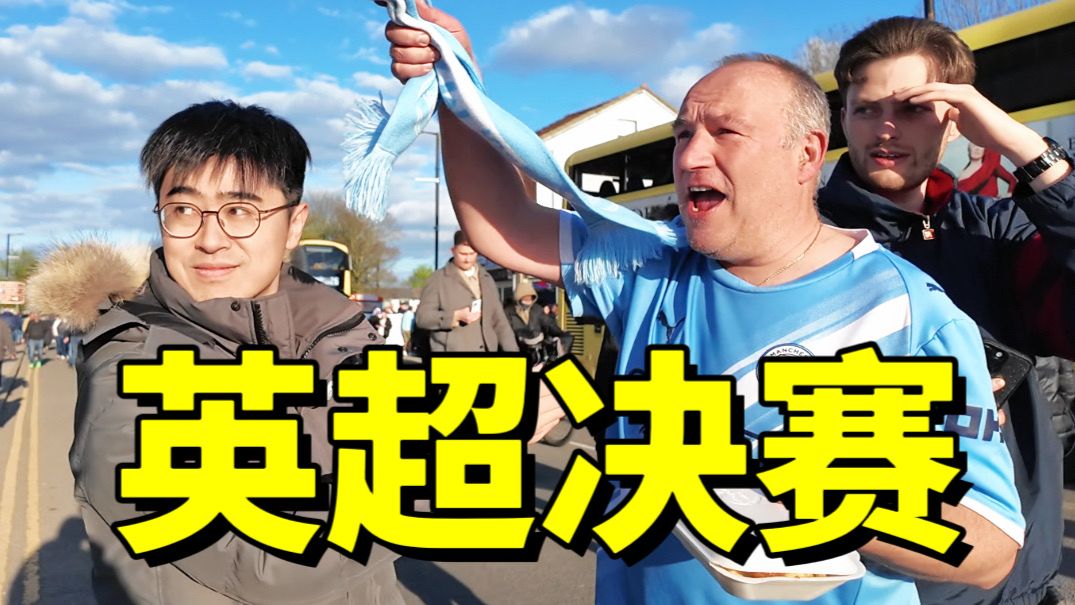 曼城2-1阿森纳！曼城夺冠就是拯救足球！