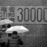 南京大屠杀78周年纪念遇难同胞